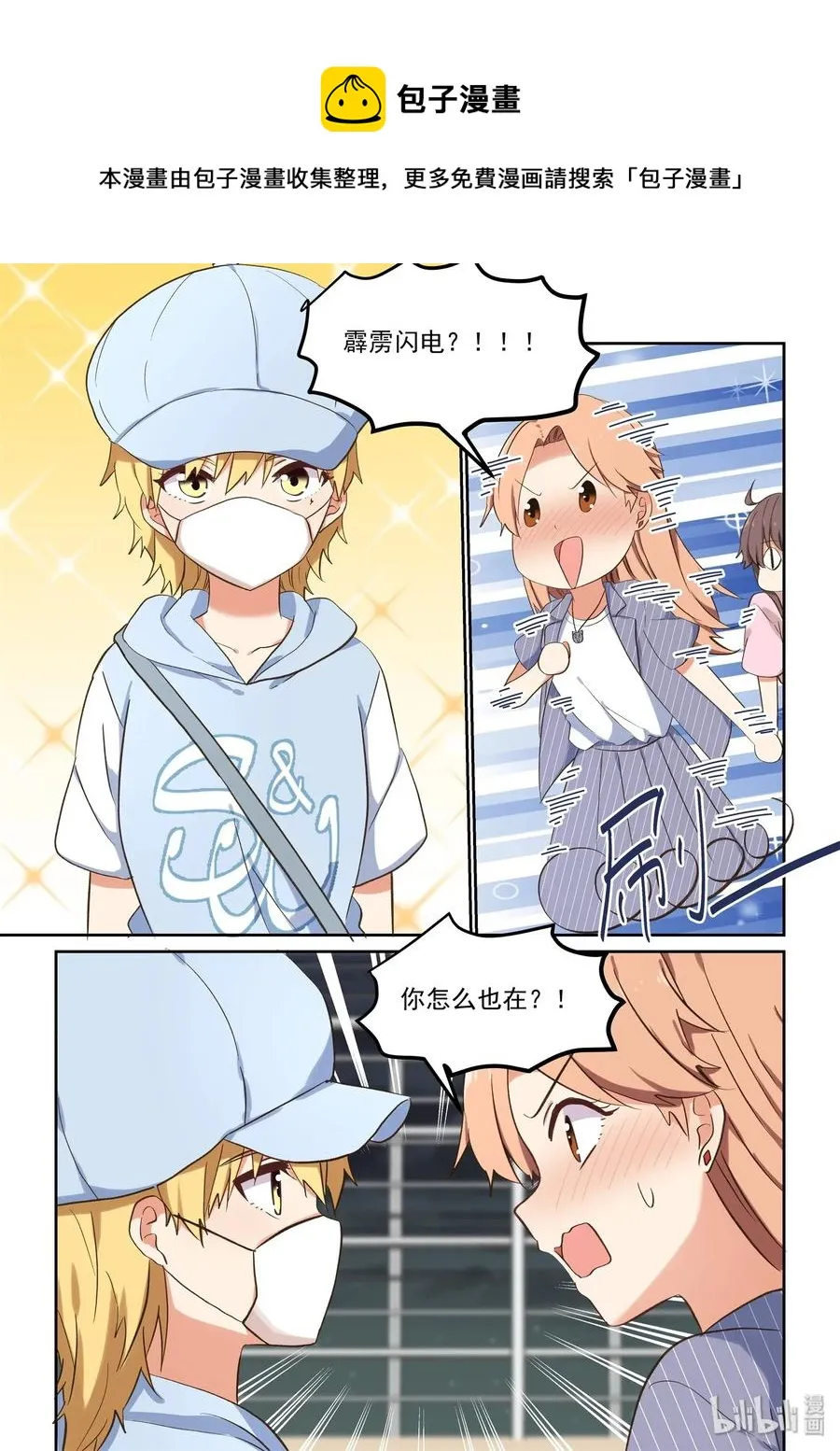 080 无双，再见 第8页