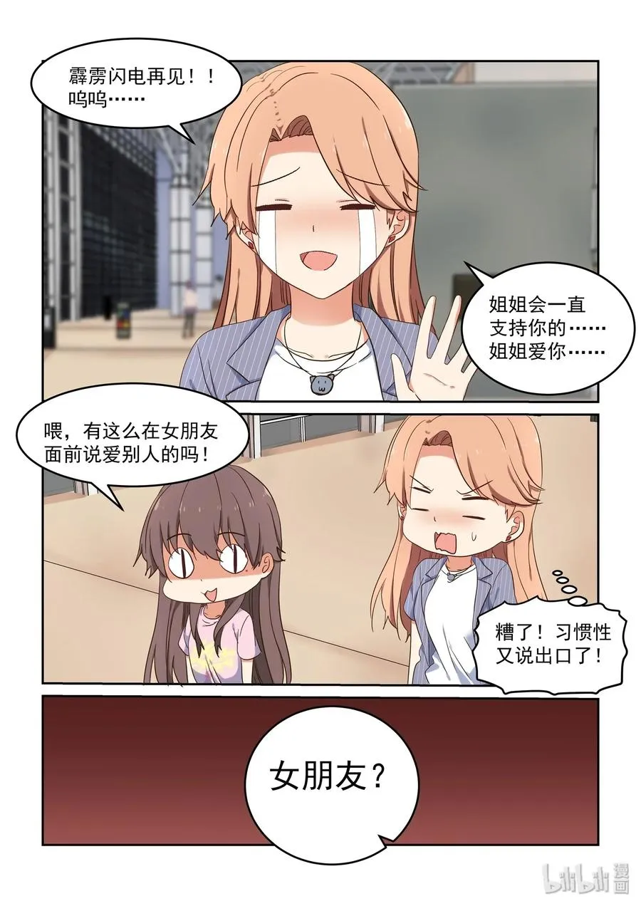 080 无双，再见 第15页