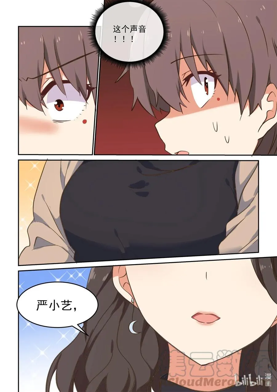 080 无双，再见 第16页