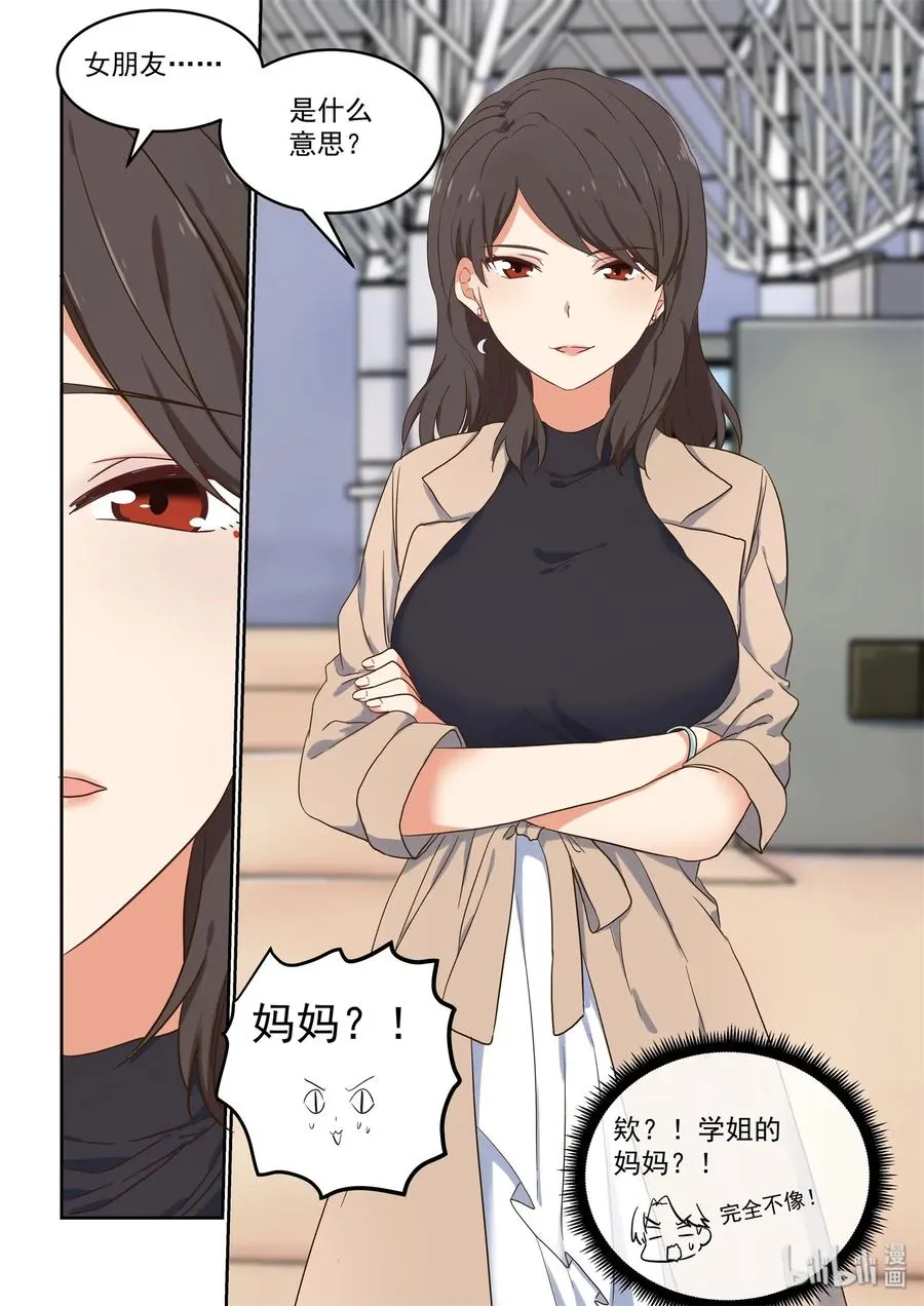 080 无双，再见 第17页