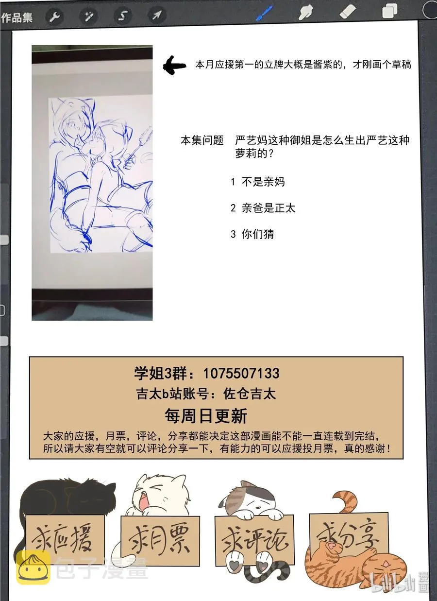 080 无双，再见 第18页