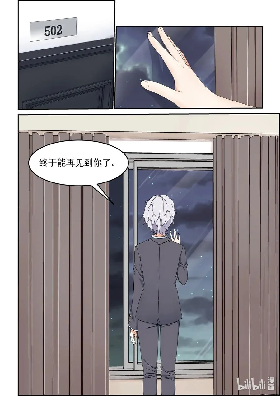 081 这段时间就拜托你了 第14页