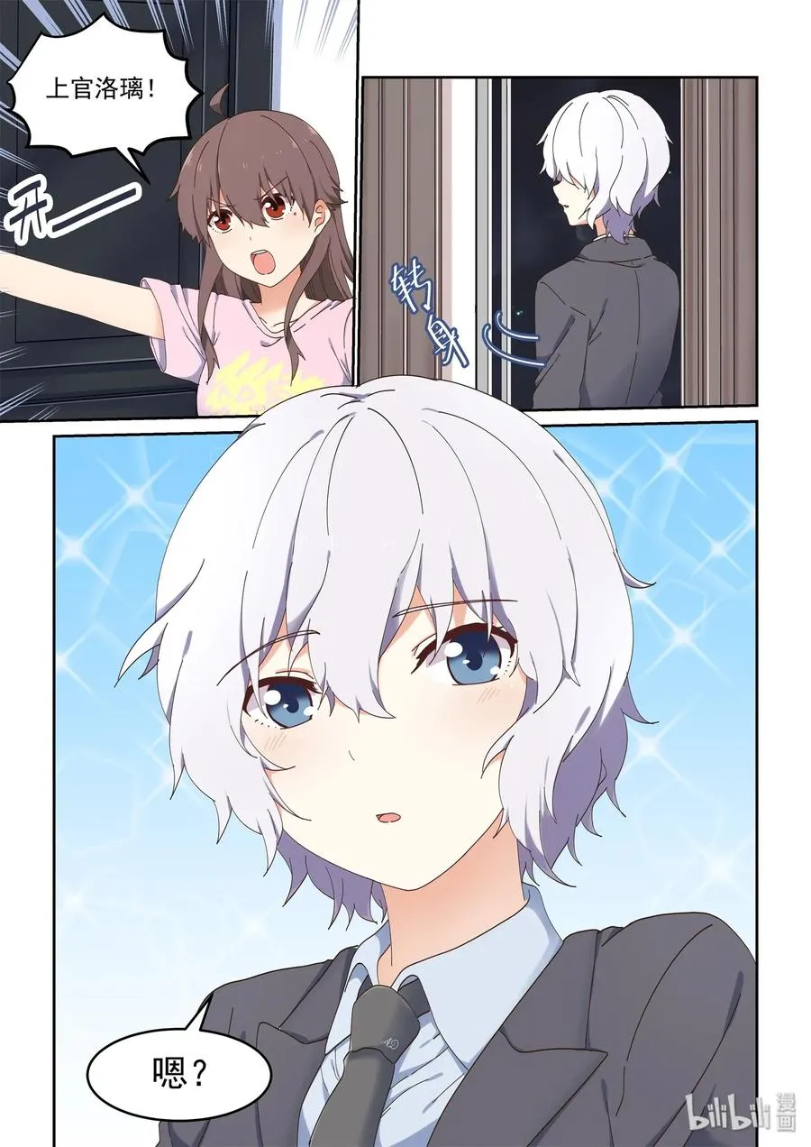 082 教我画漫画吧 第2页