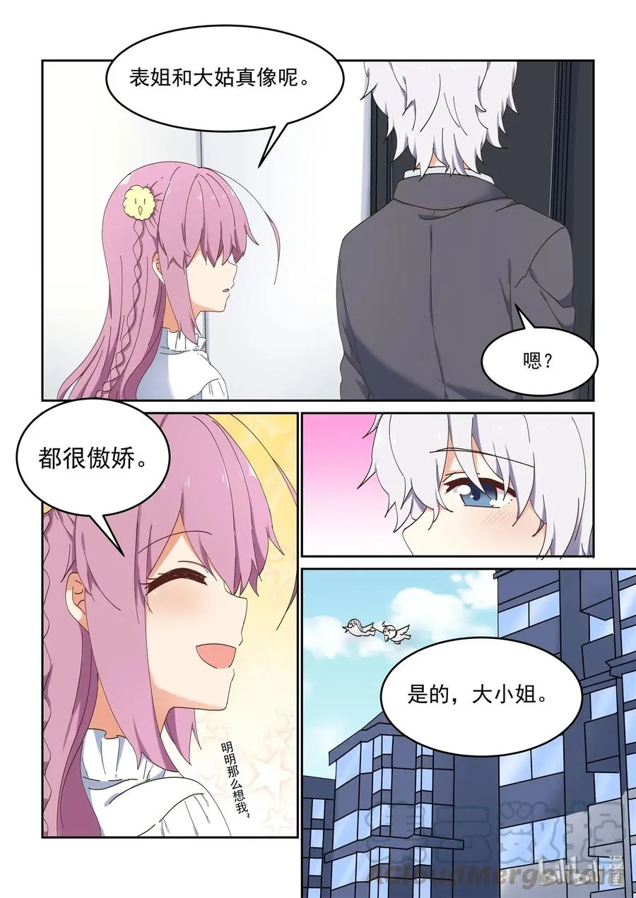 082 教我画漫画吧 第16页