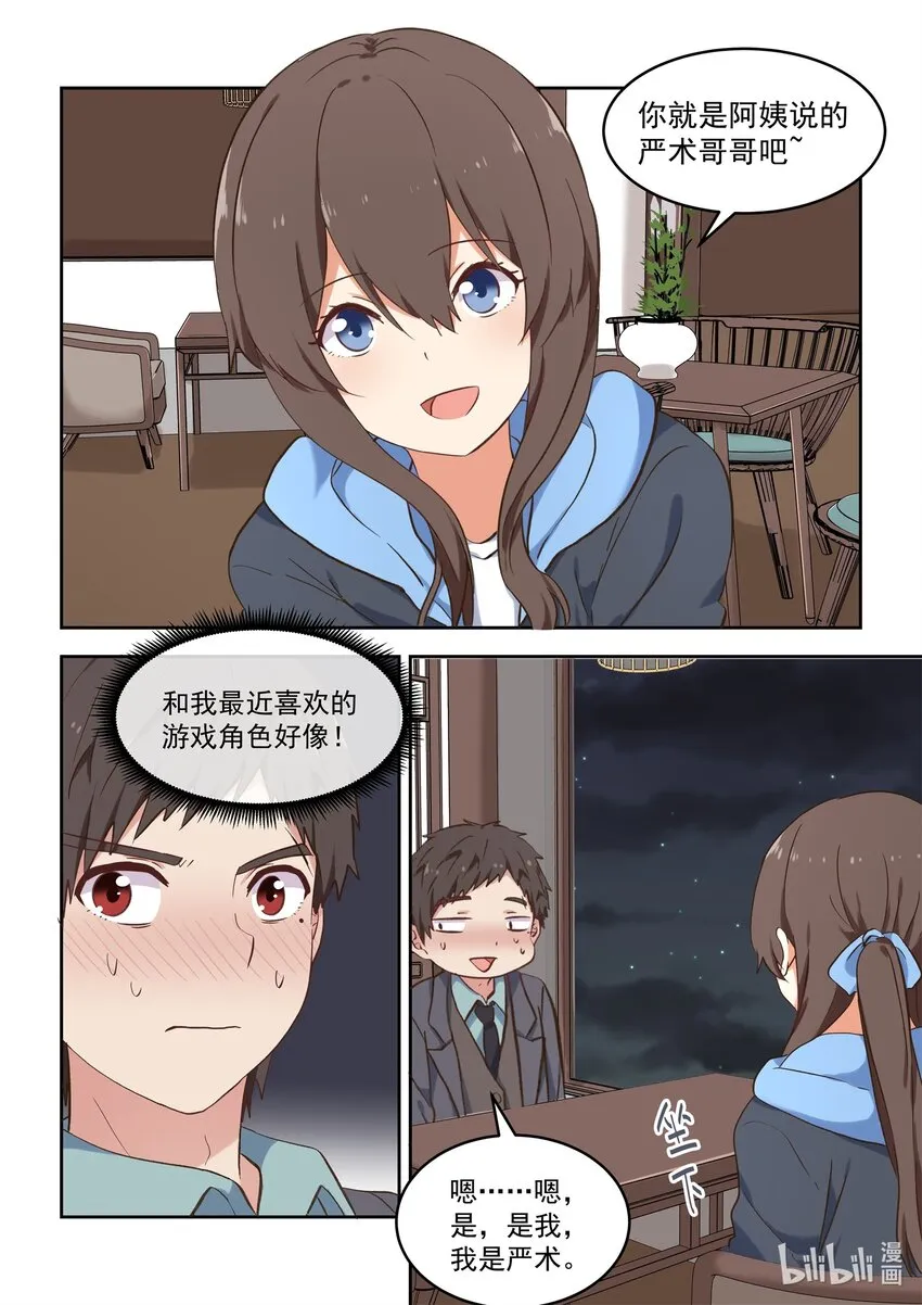 特别篇 双11特别篇 第4页