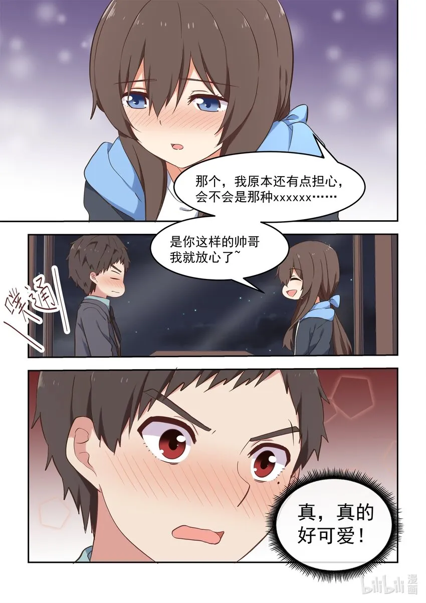 特别篇 双11特别篇 第5页