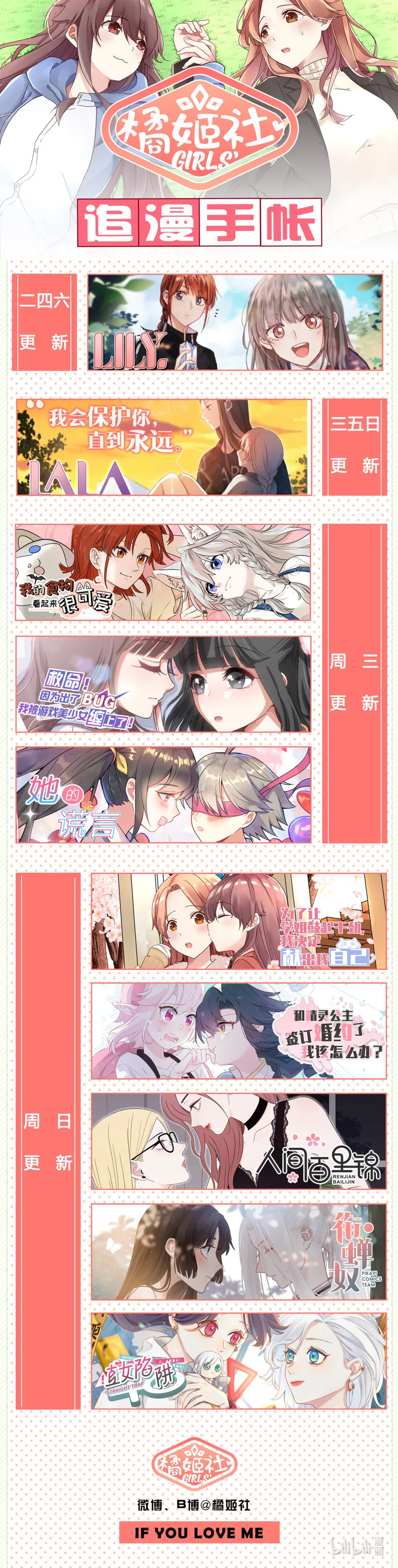 特别篇 双11特别篇 第13页