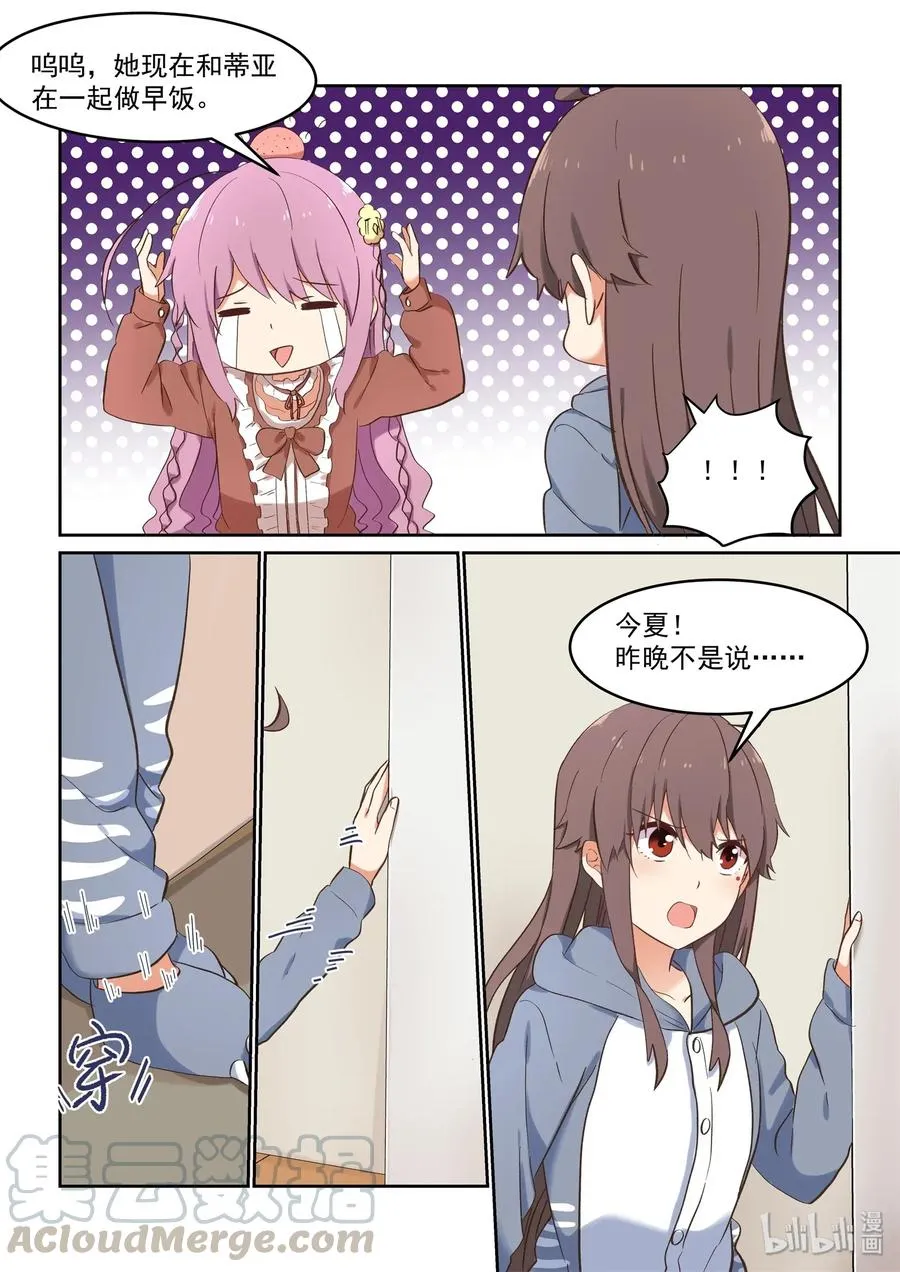 083 终于再见到你了 第4页