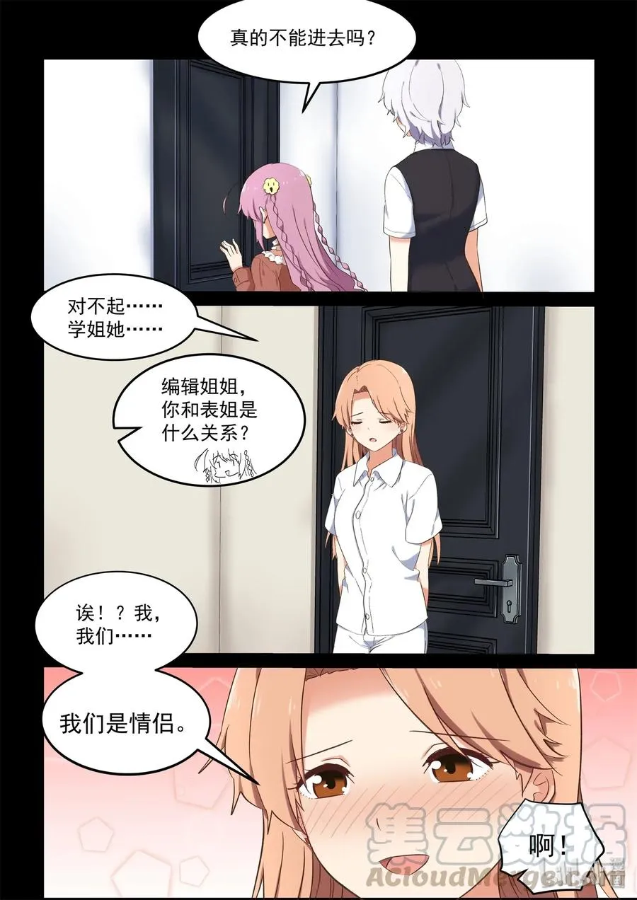 083 终于再见到你了 第7页