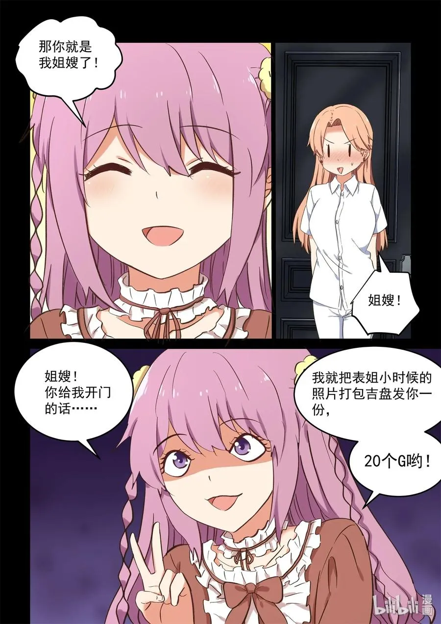 083 终于再见到你了 第8页