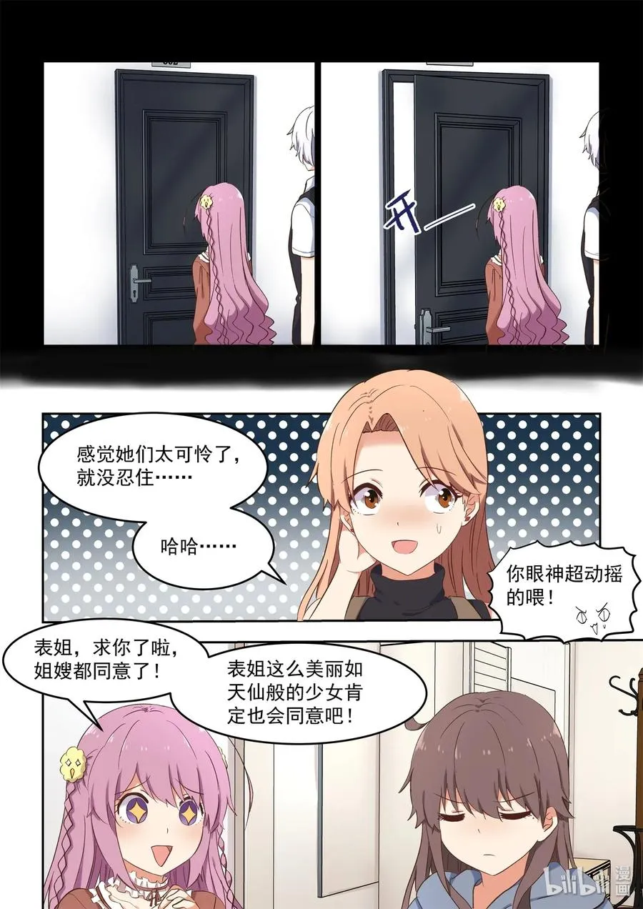 083 终于再见到你了 第9页