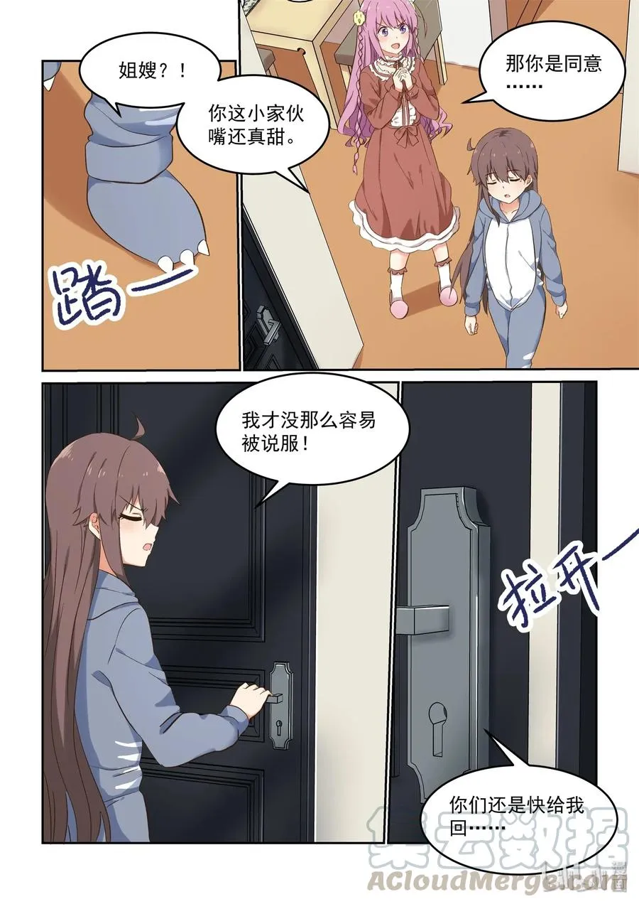 083 终于再见到你了 第10页