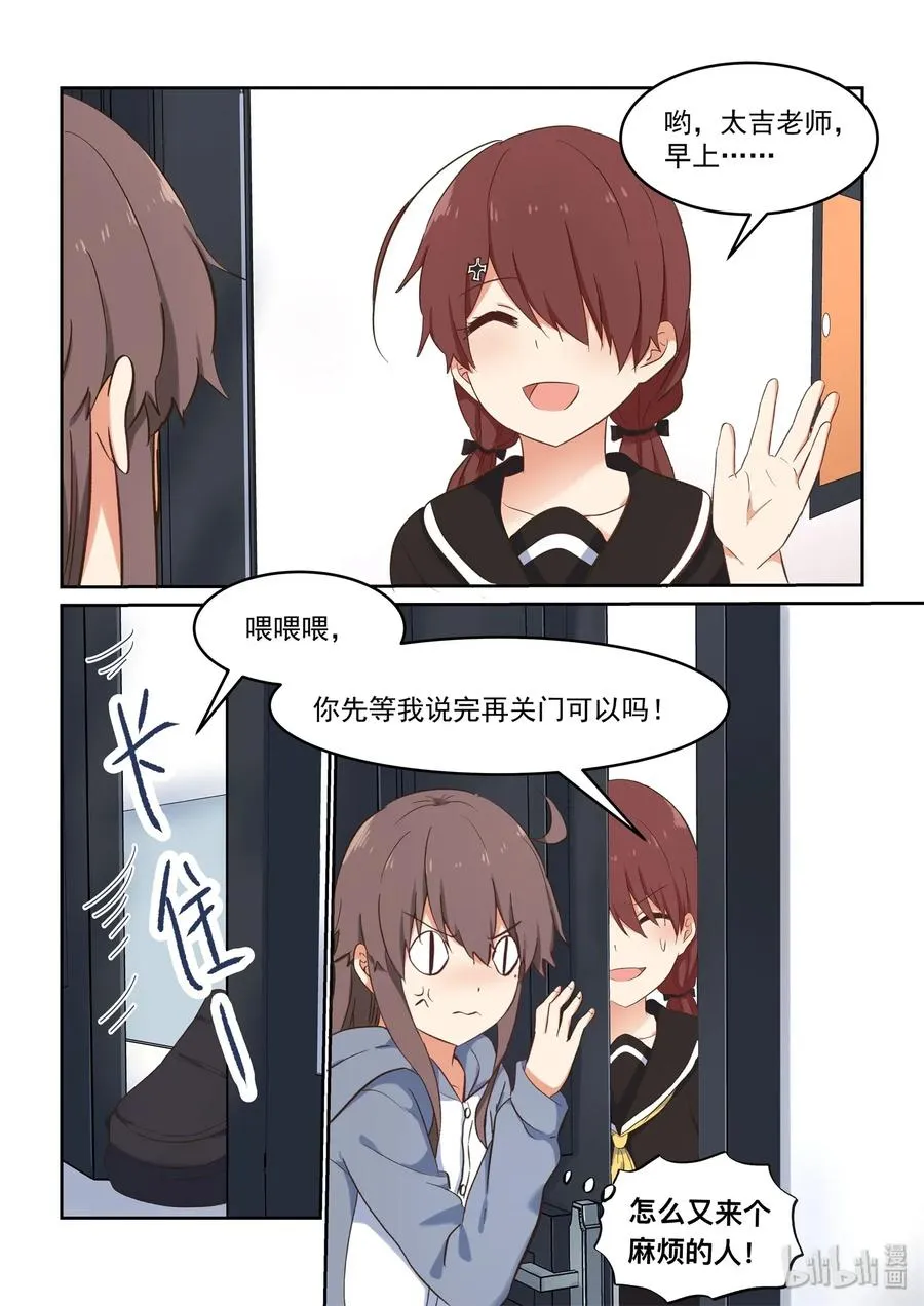 083 终于再见到你了 第11页