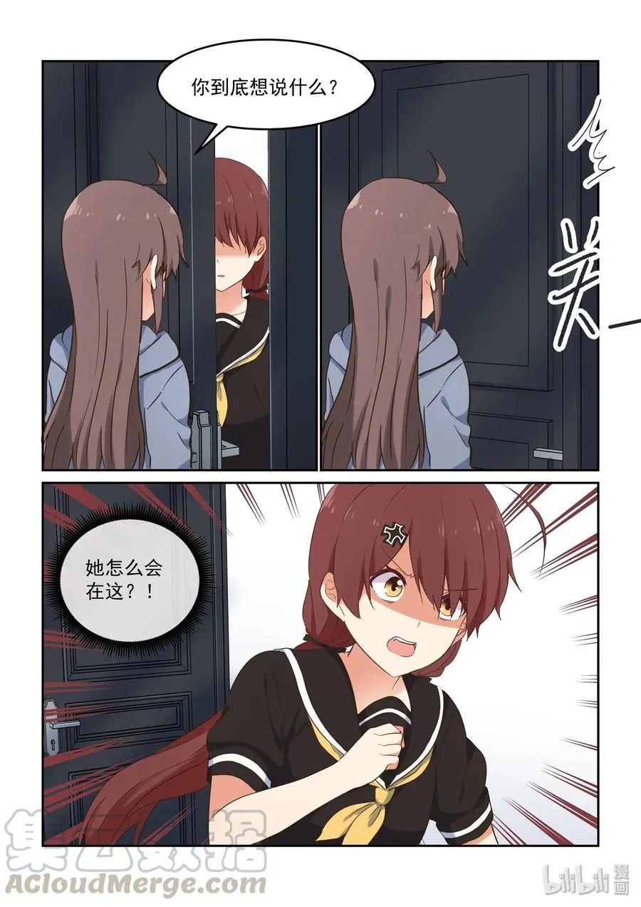 083 终于再见到你了 第13页