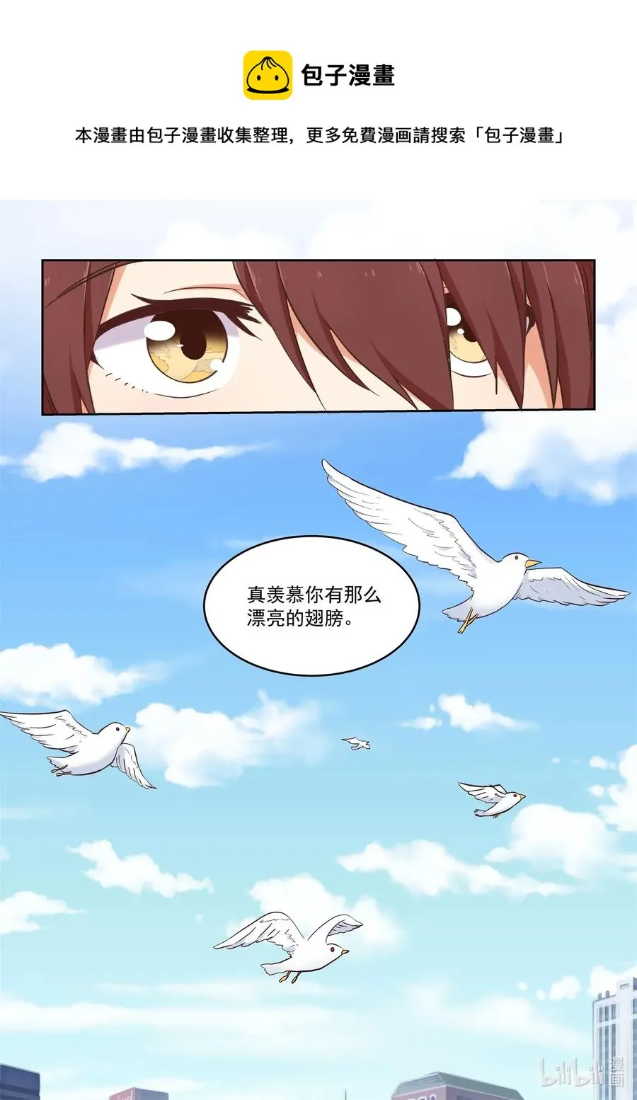 086 校花与护花使者 第5页