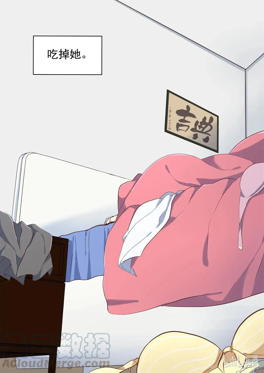 086 校花与护花使者 第16页