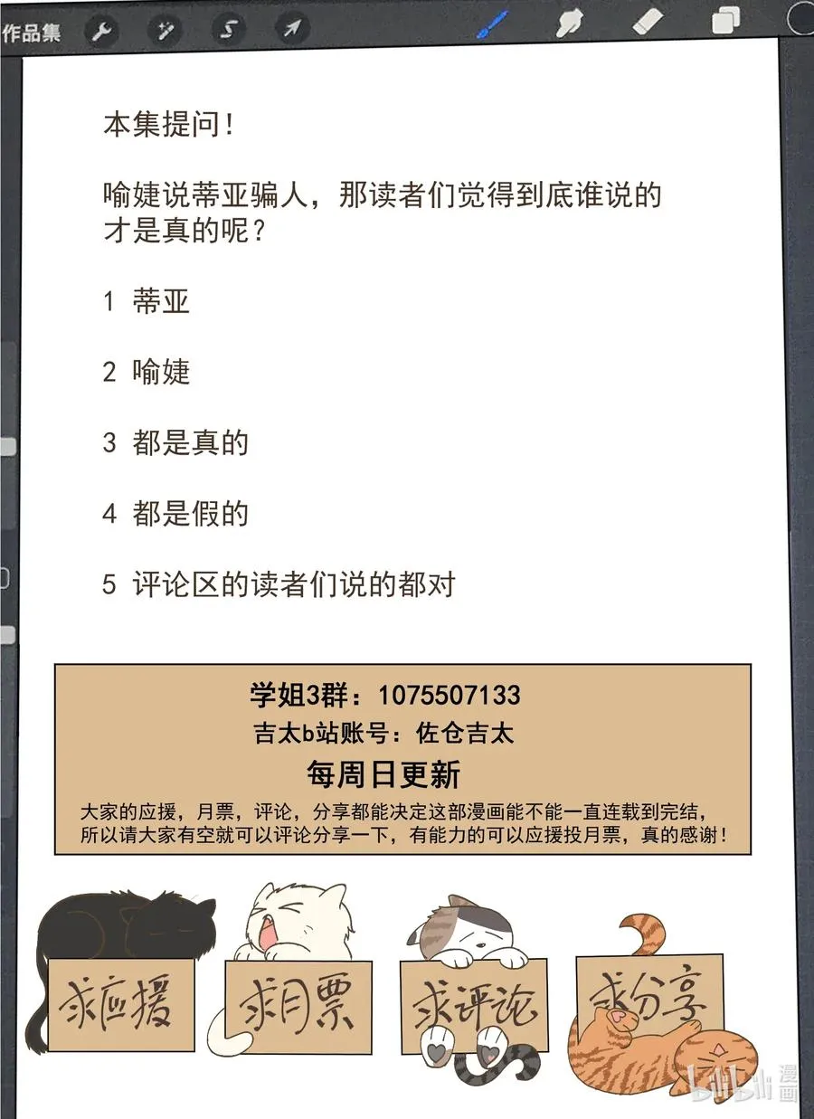 086 校花与护花使者 第17页