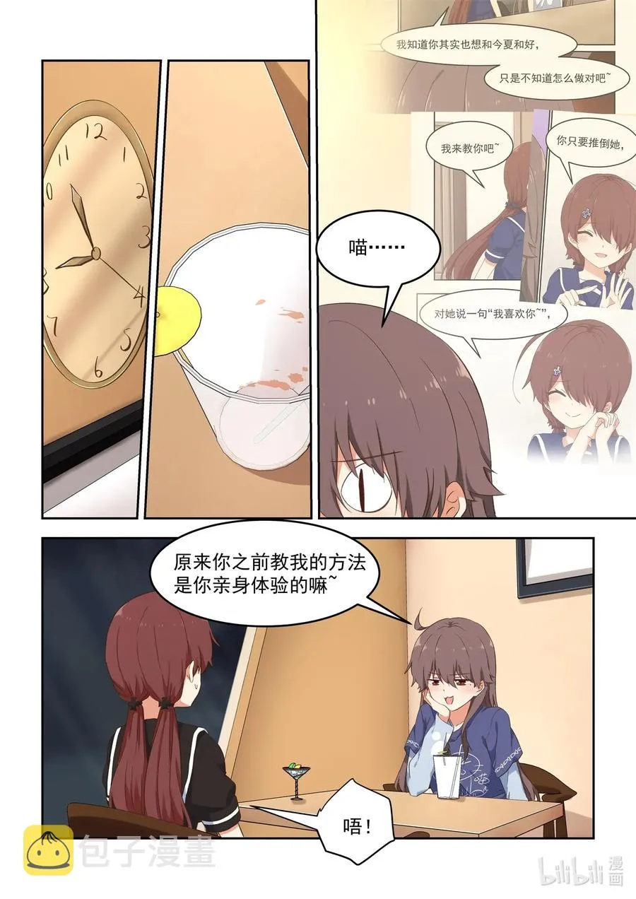 088 折翼的鸟 第2页