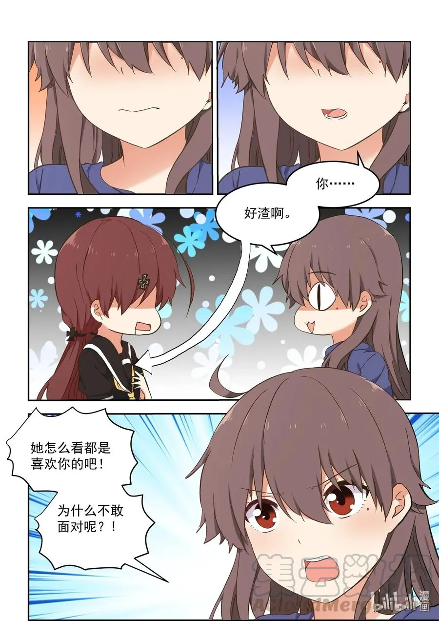 088 折翼的鸟 第4页