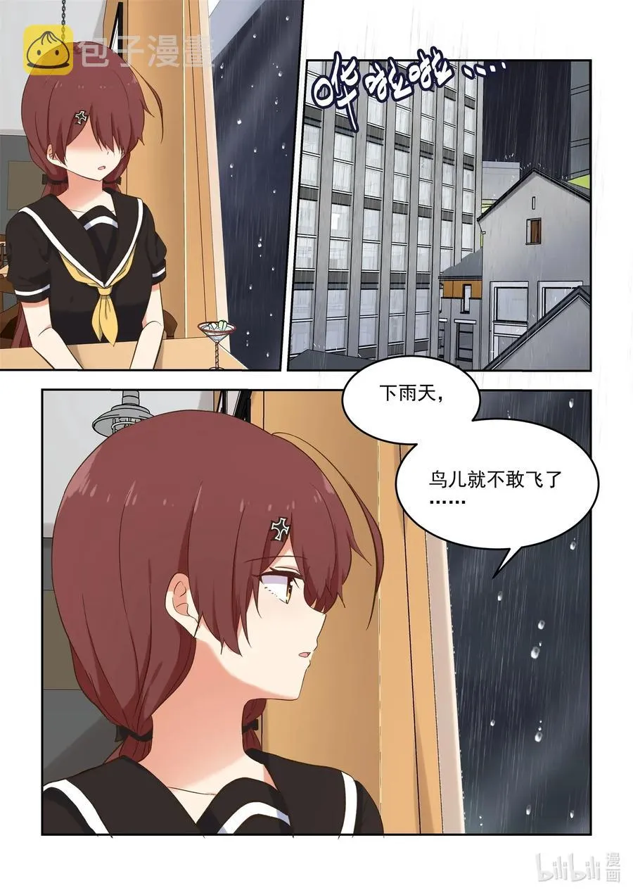 088 折翼的鸟 第5页