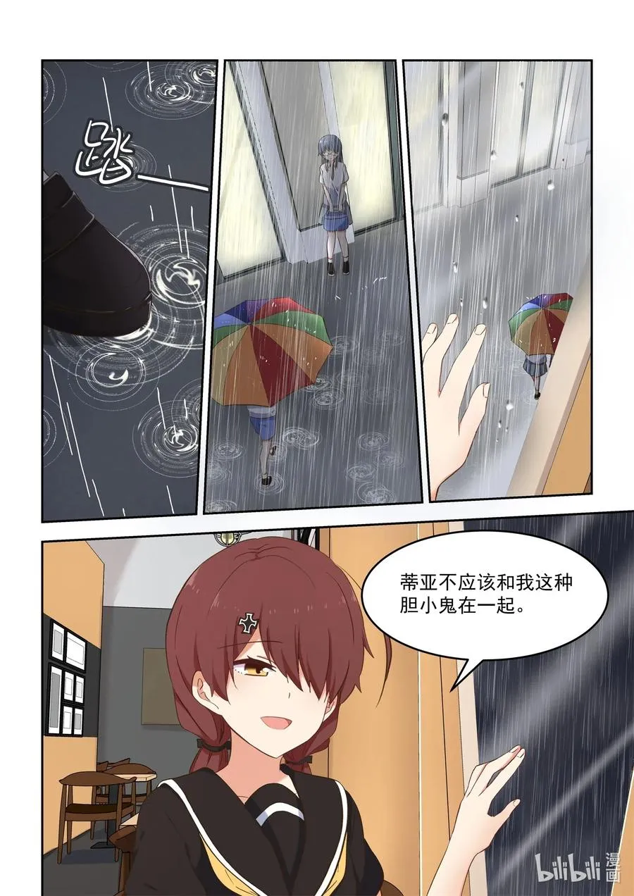 088 折翼的鸟 第12页