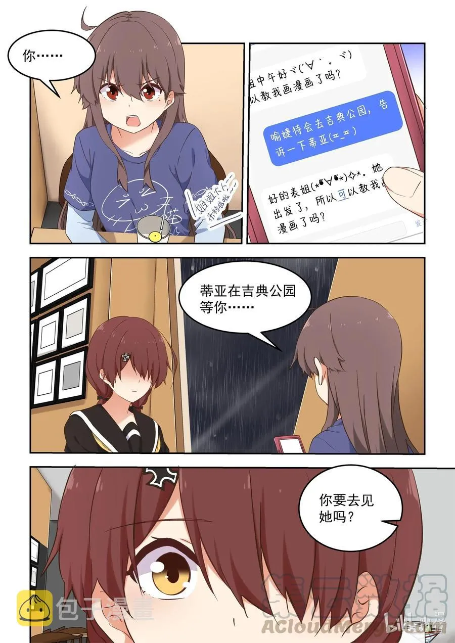 088 折翼的鸟 第13页