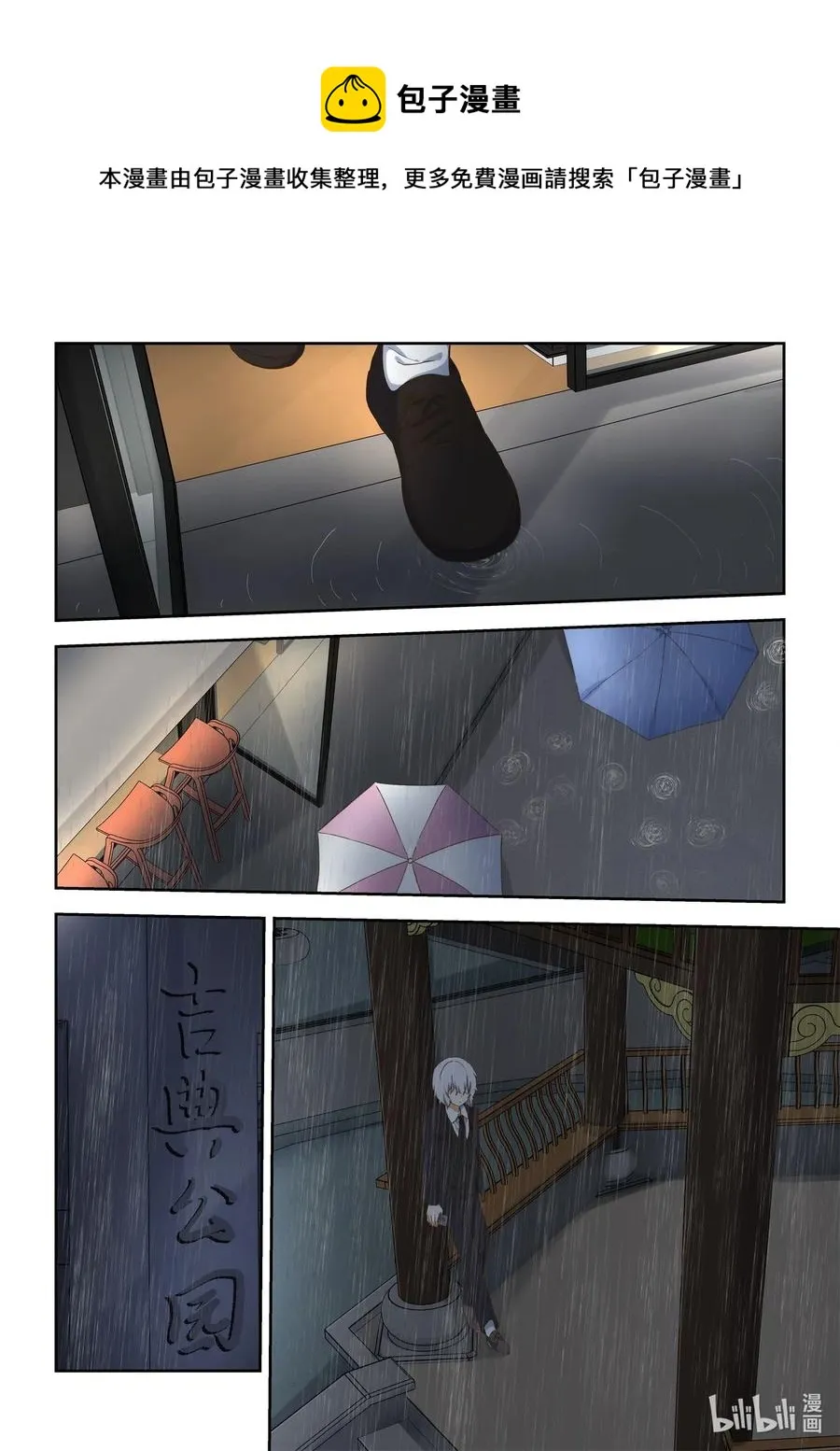 088 折翼的鸟 第14页