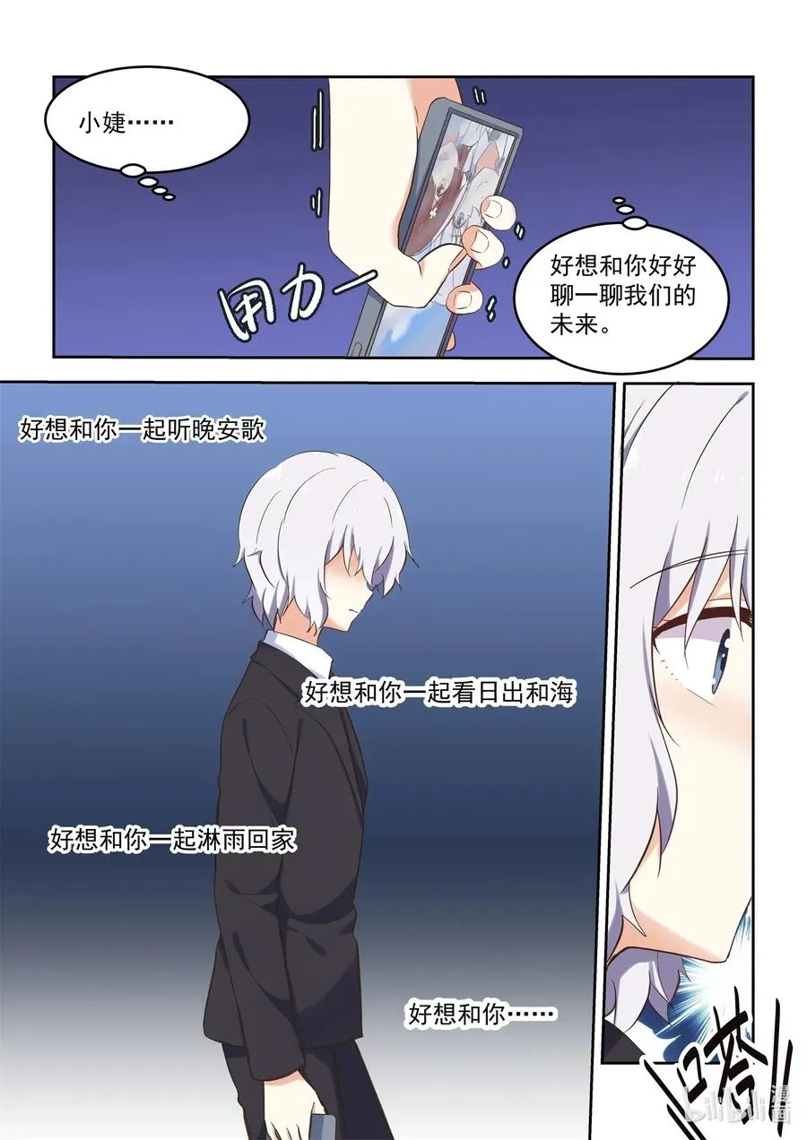 088 折翼的鸟 第15页
