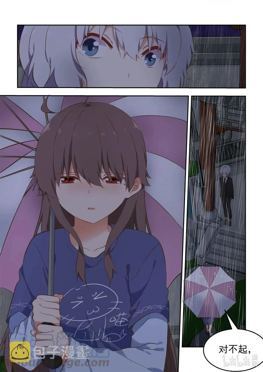 088 折翼的鸟 第16页