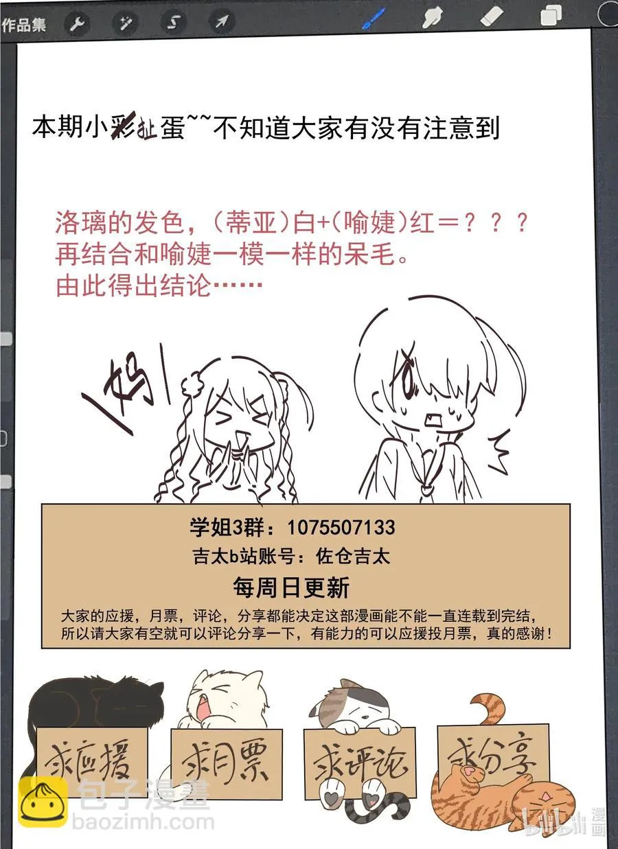 088 折翼的鸟 第18页
