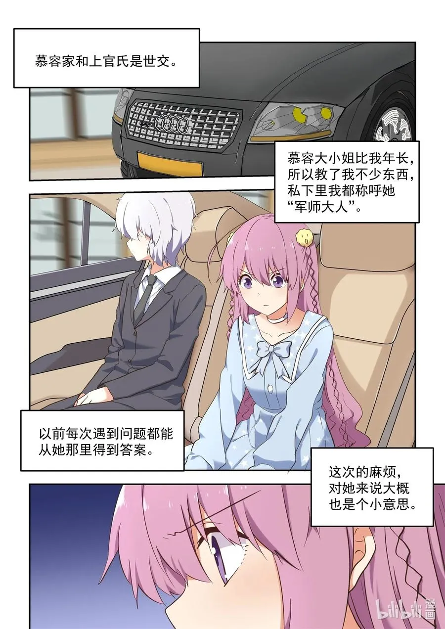 090 夜光小黄鸭 第2页