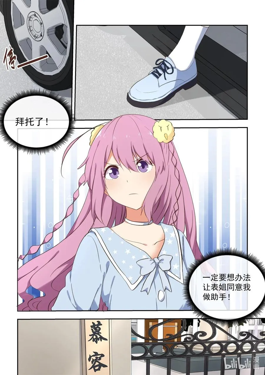 090 夜光小黄鸭 第3页
