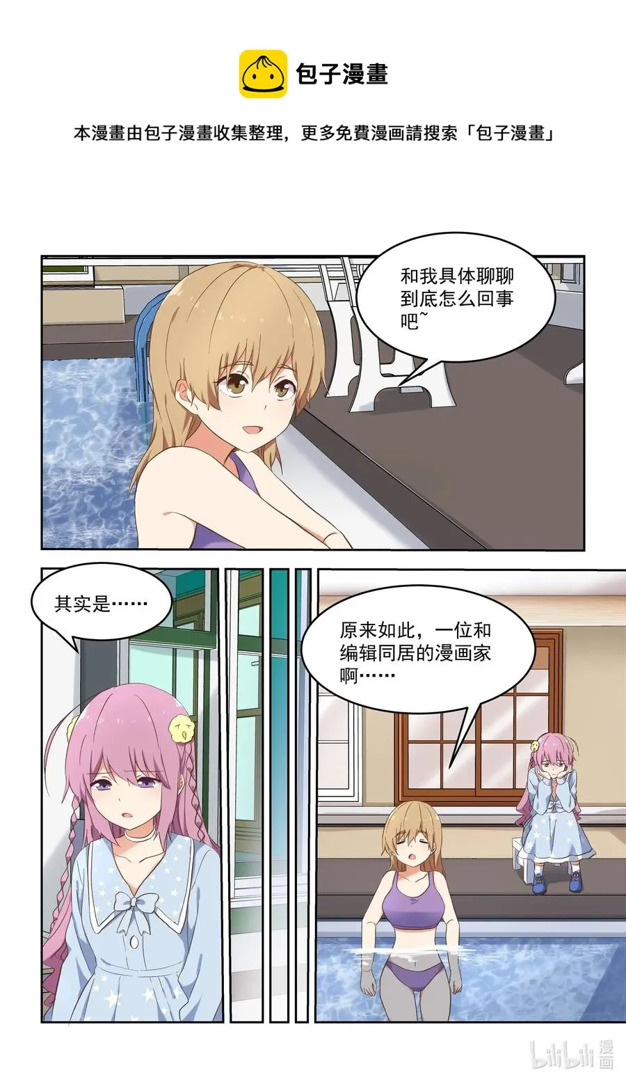090 夜光小黄鸭 第5页