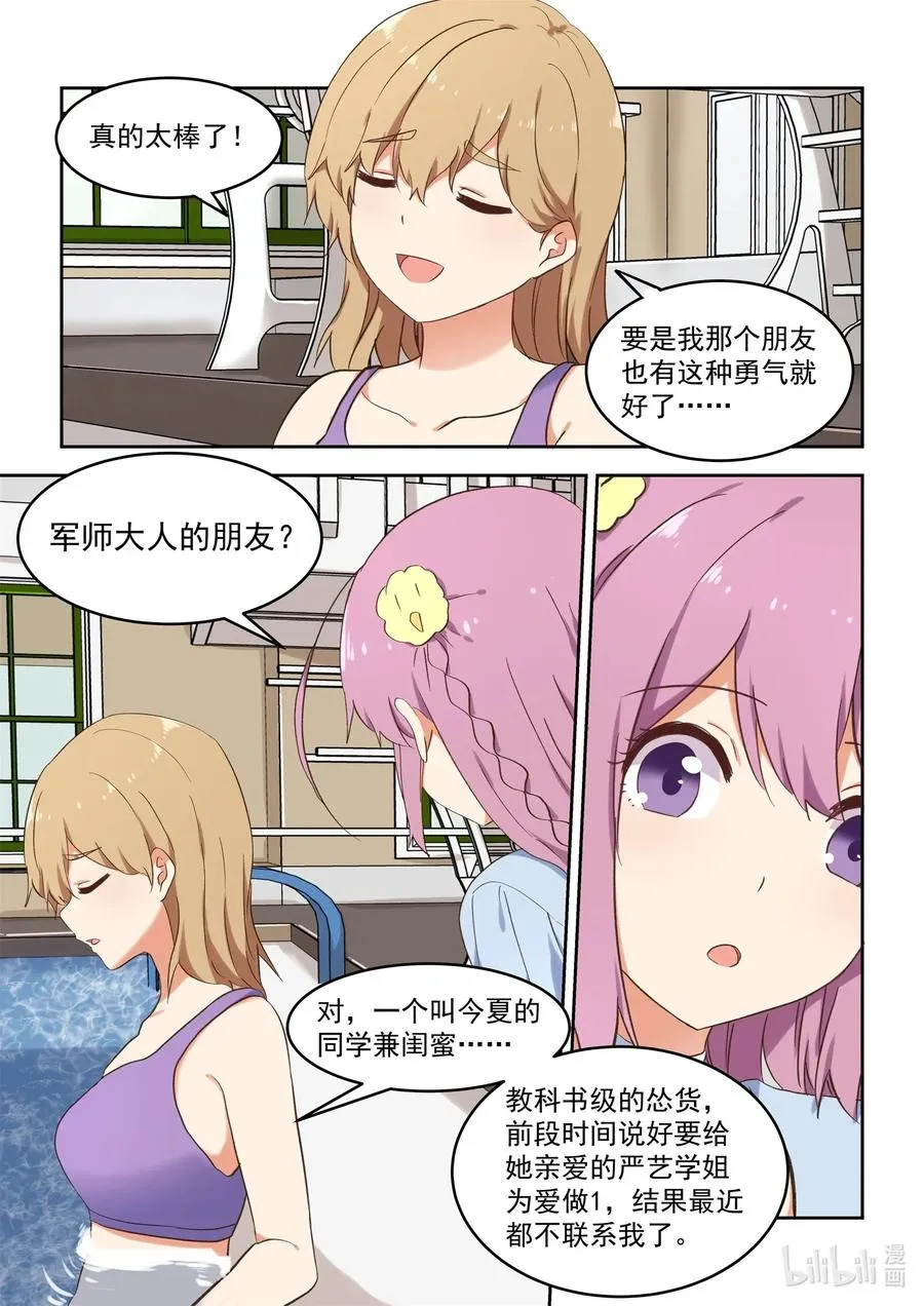 090 夜光小黄鸭 第6页