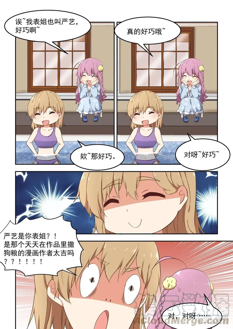 090 夜光小黄鸭 第7页