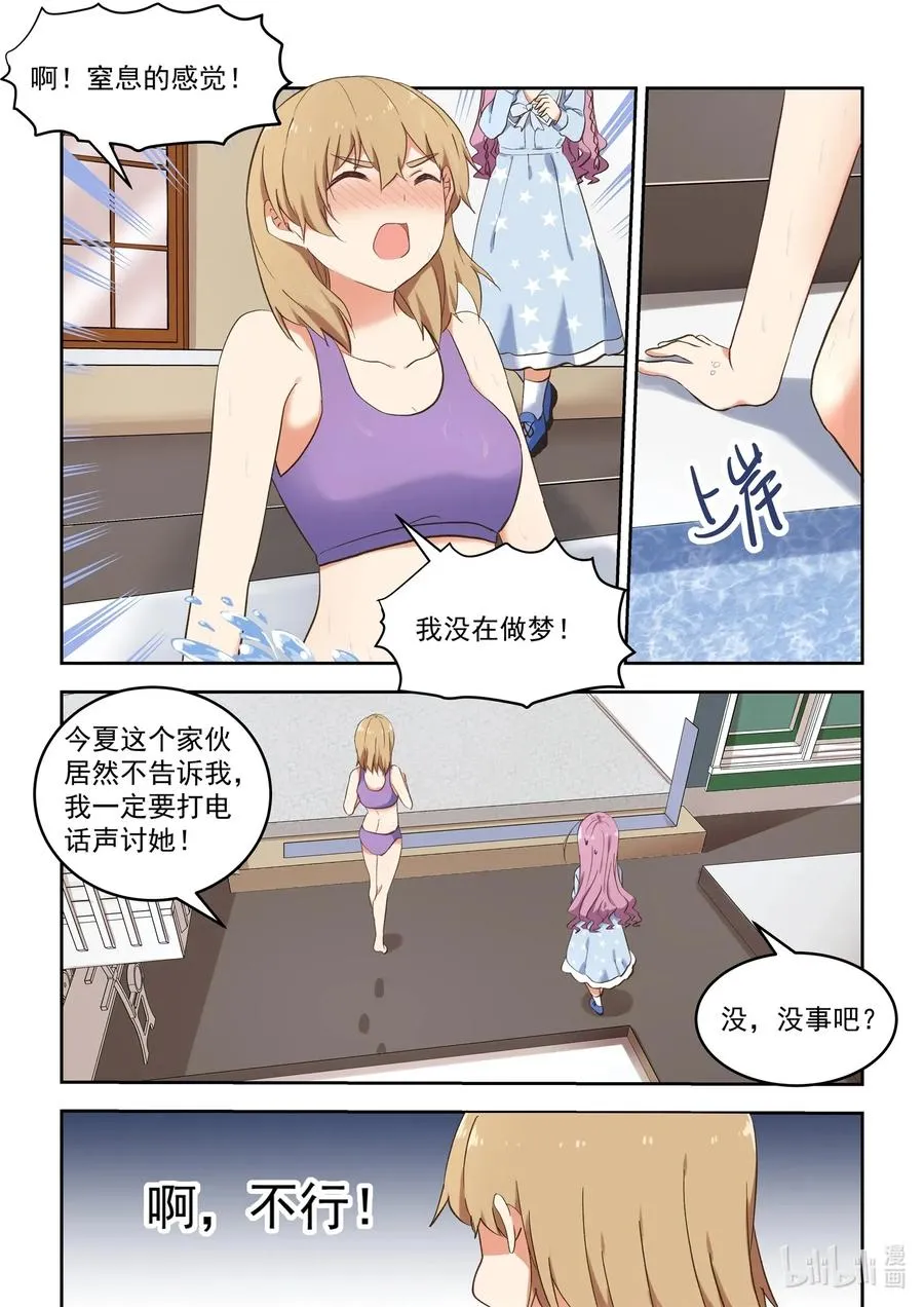 090 夜光小黄鸭 第9页