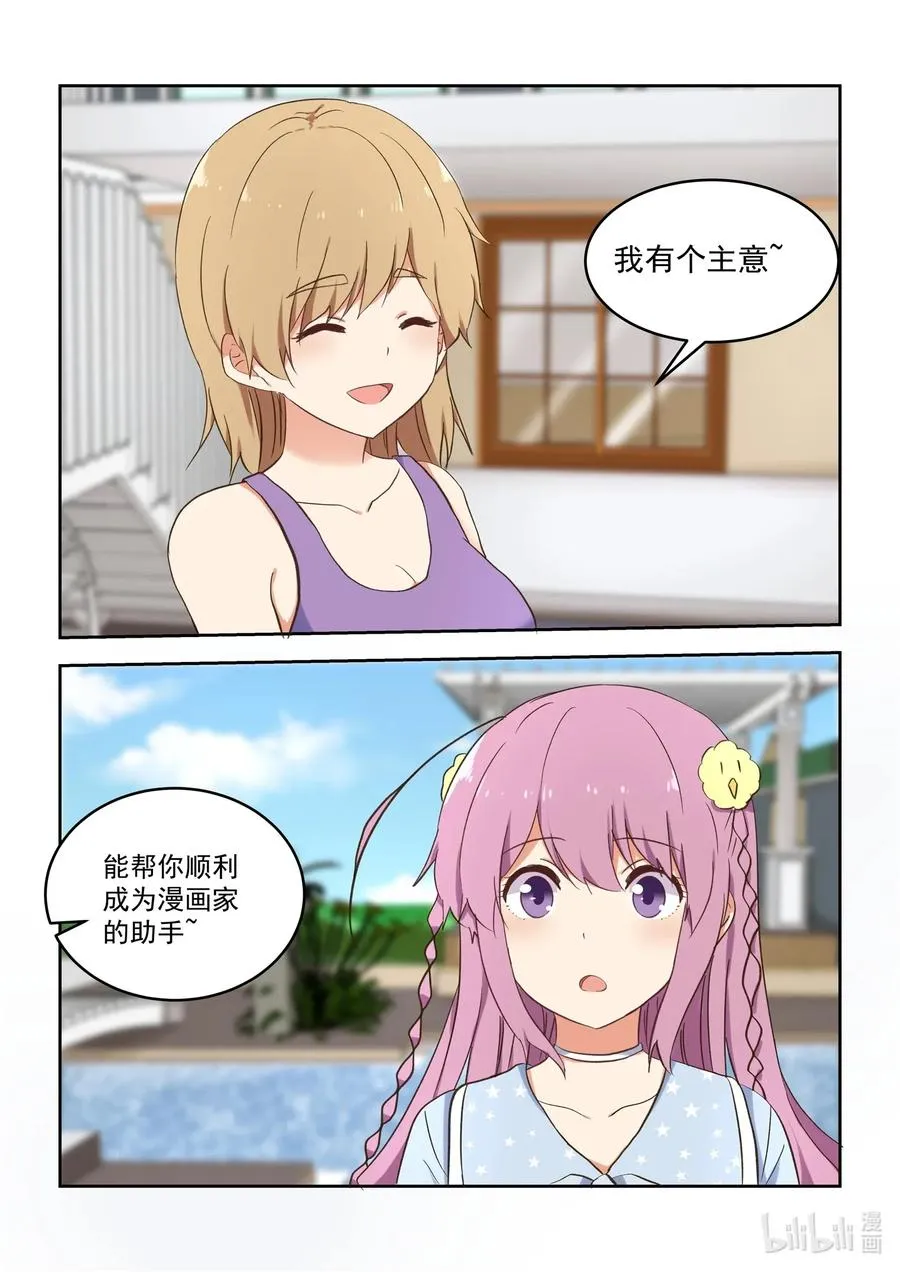 090 夜光小黄鸭 第11页