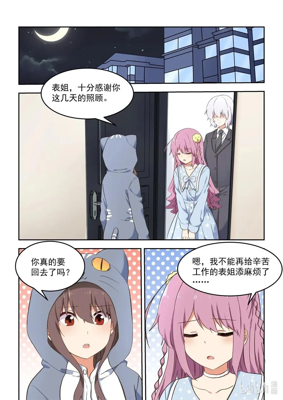 090 夜光小黄鸭 第12页