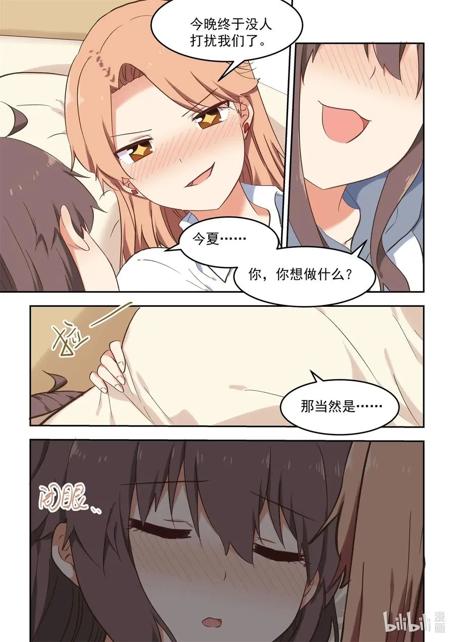090 夜光小黄鸭 第15页