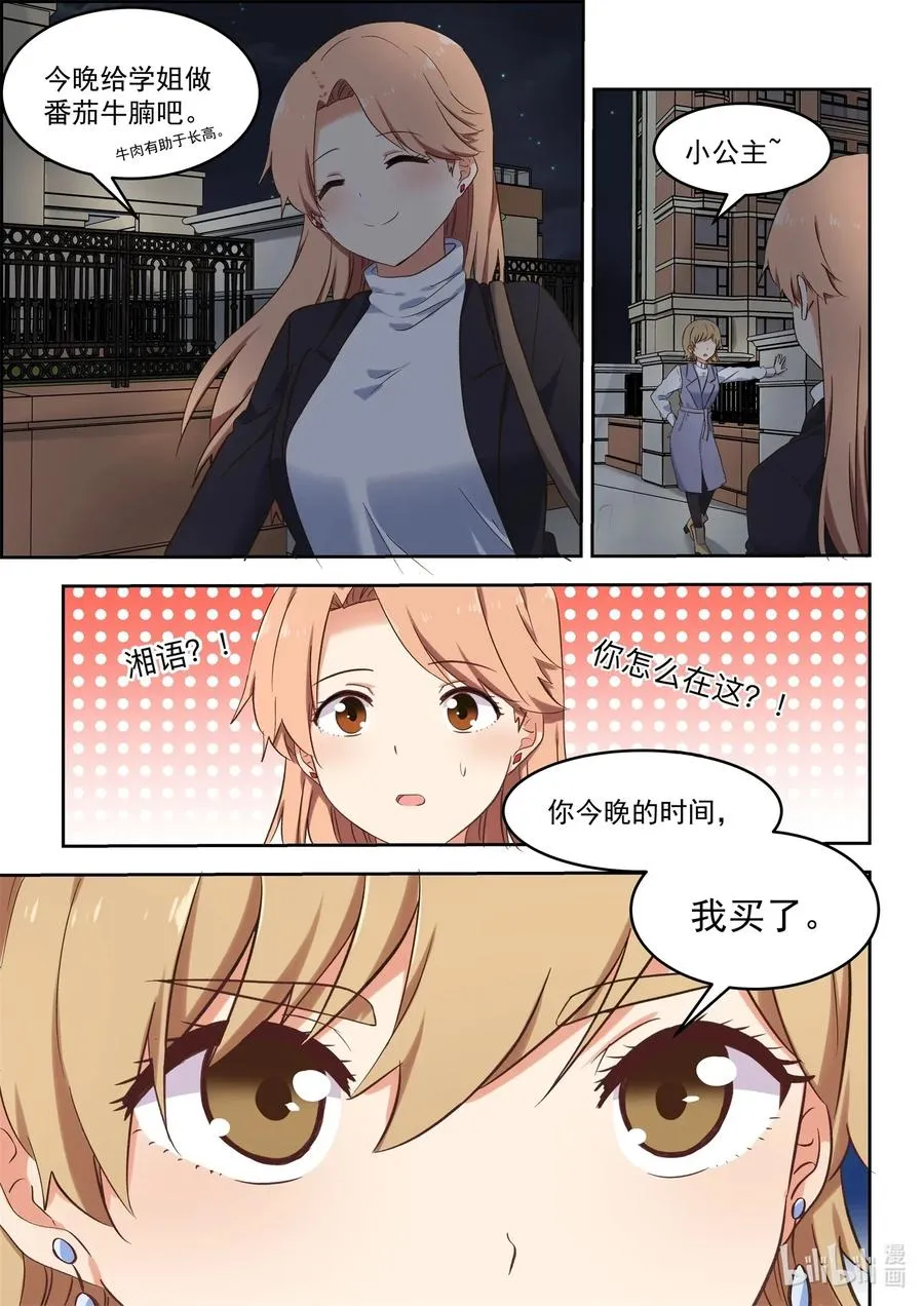 090 夜光小黄鸭 第17页