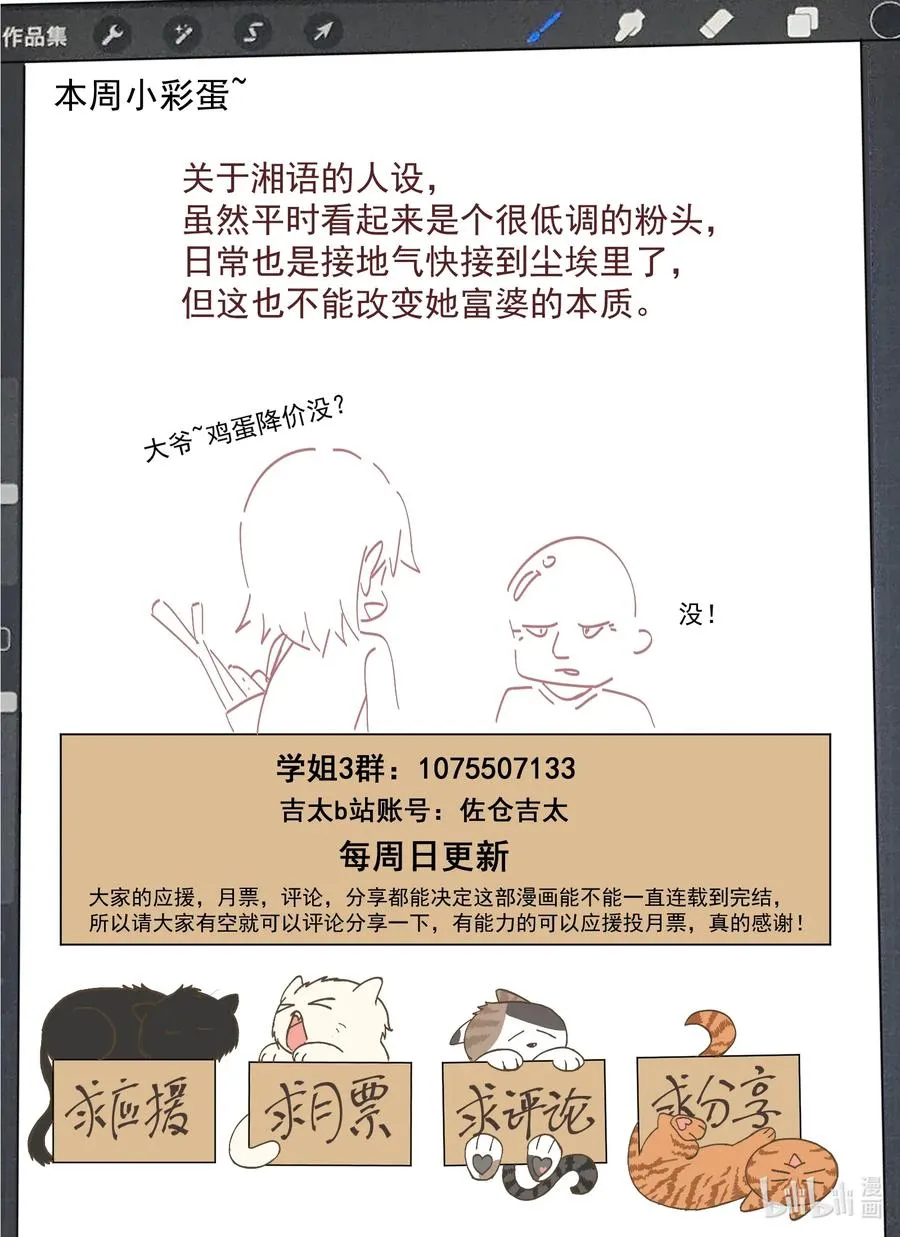 090 夜光小黄鸭 第18页