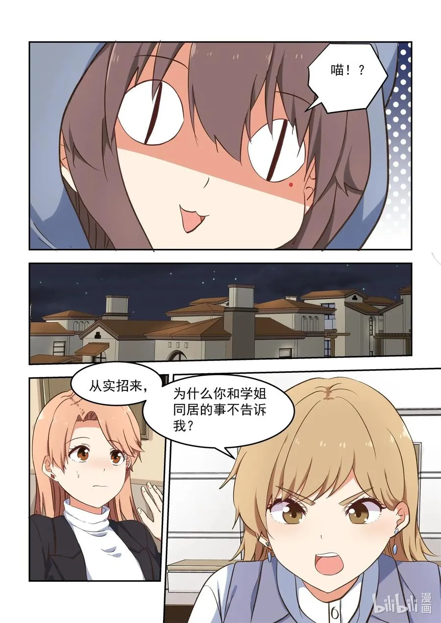 091 真的好喜欢 第3页