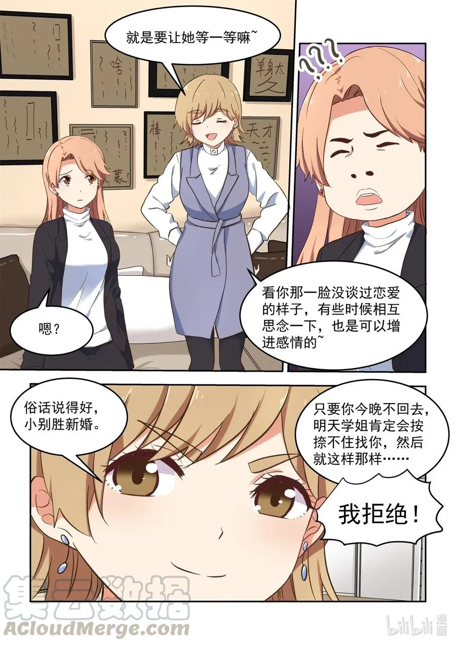 091 真的好喜欢 第10页