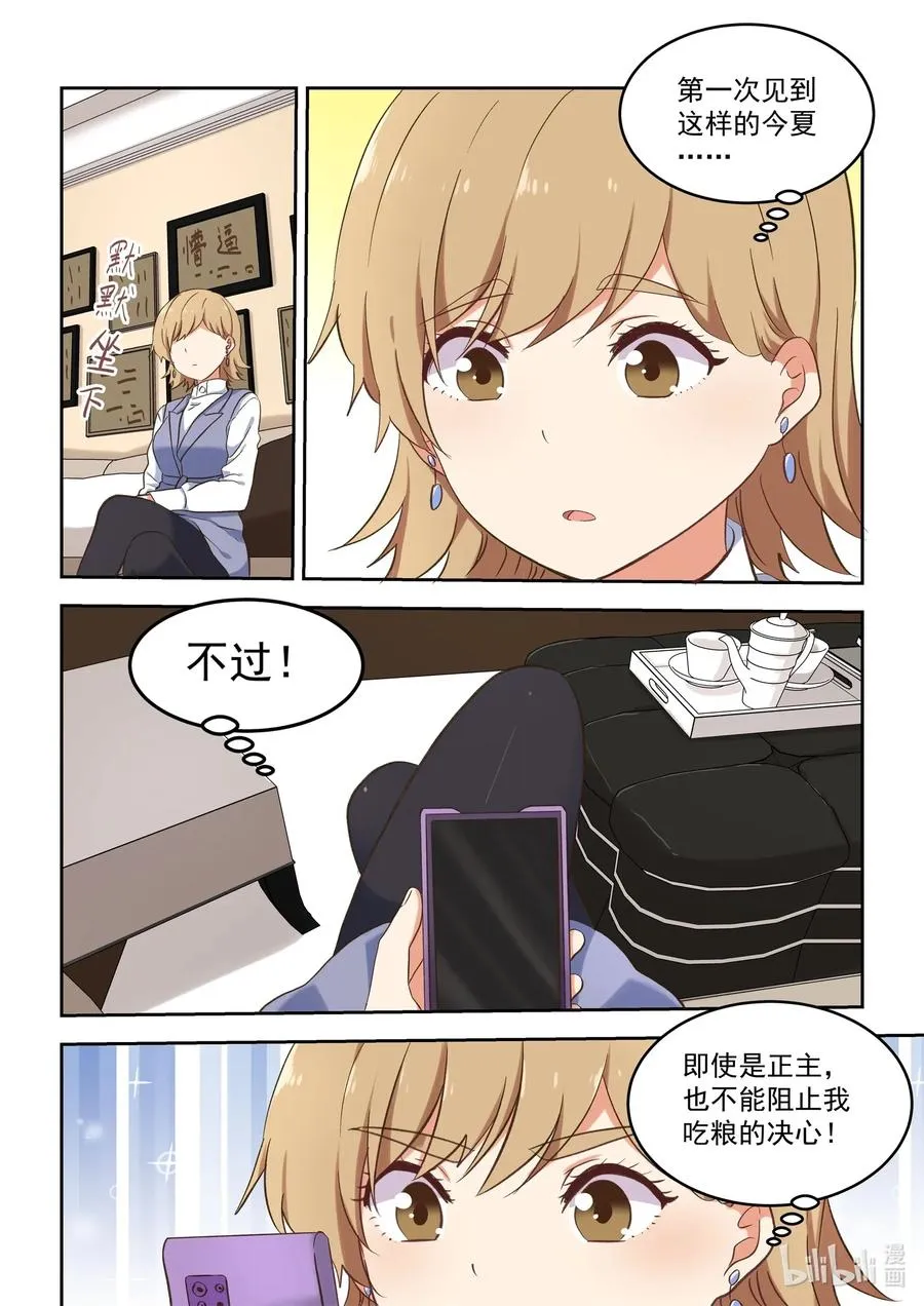 091 真的好喜欢 第17页
