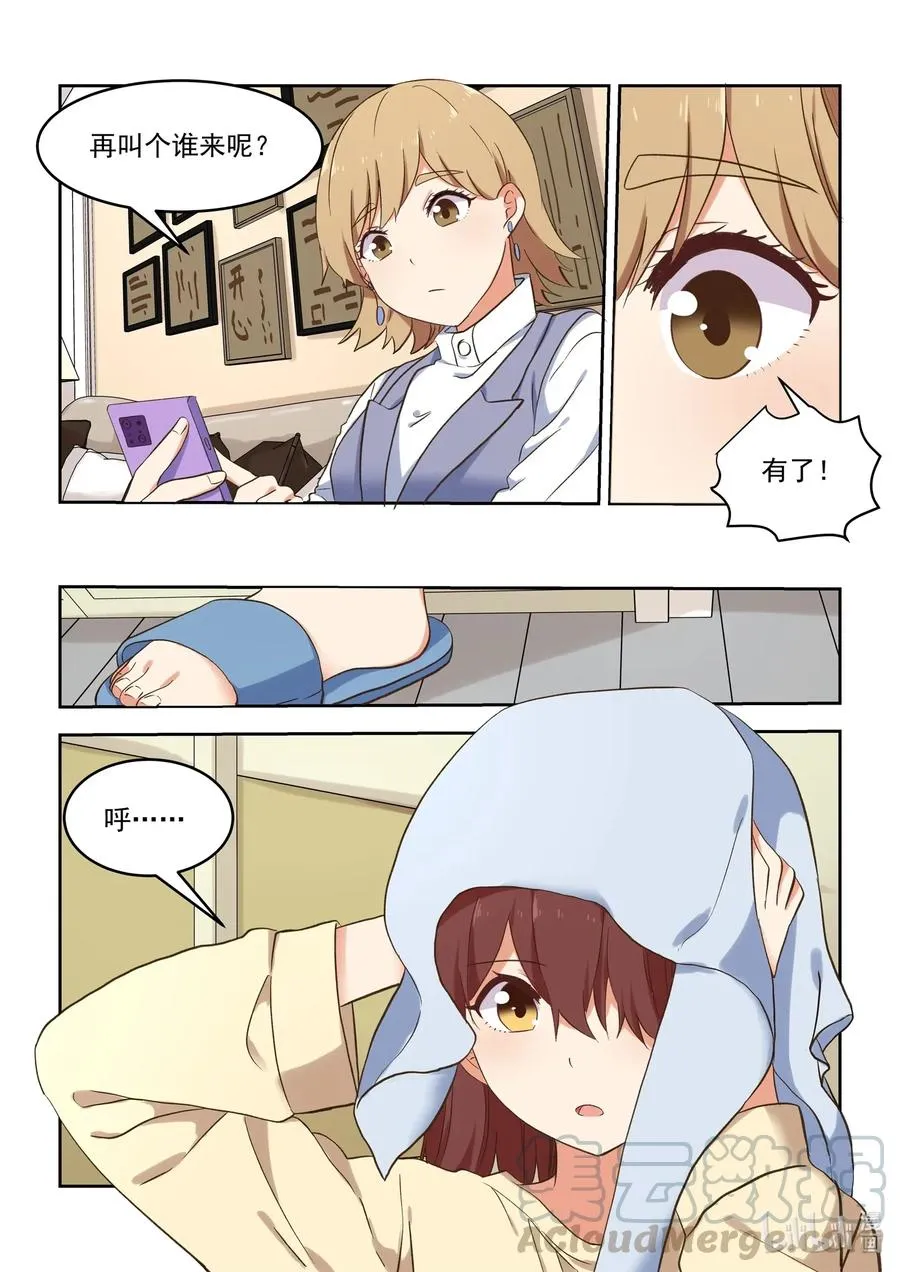 091 真的好喜欢 第19页