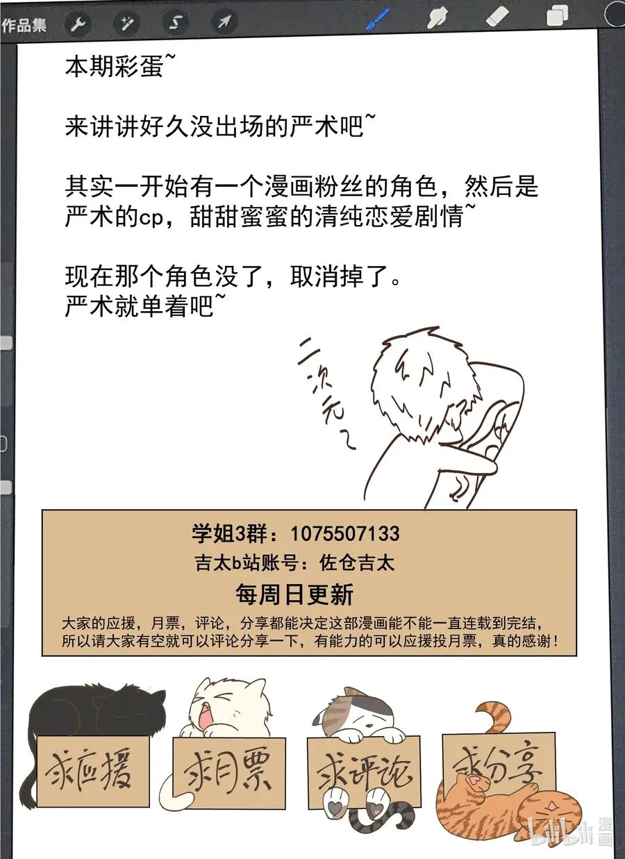 091 真的好喜欢 第21页