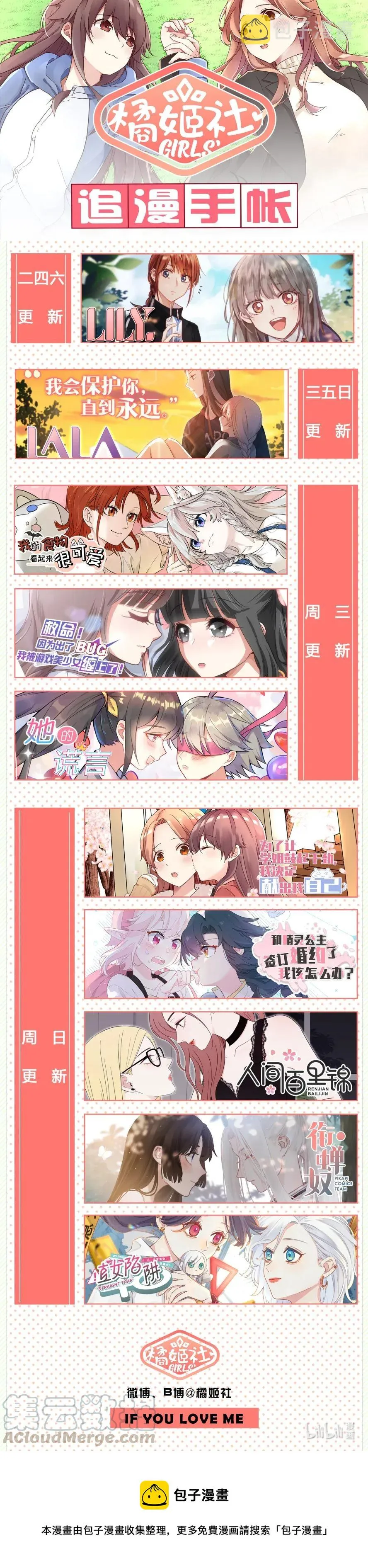 091 真的好喜欢 第22页