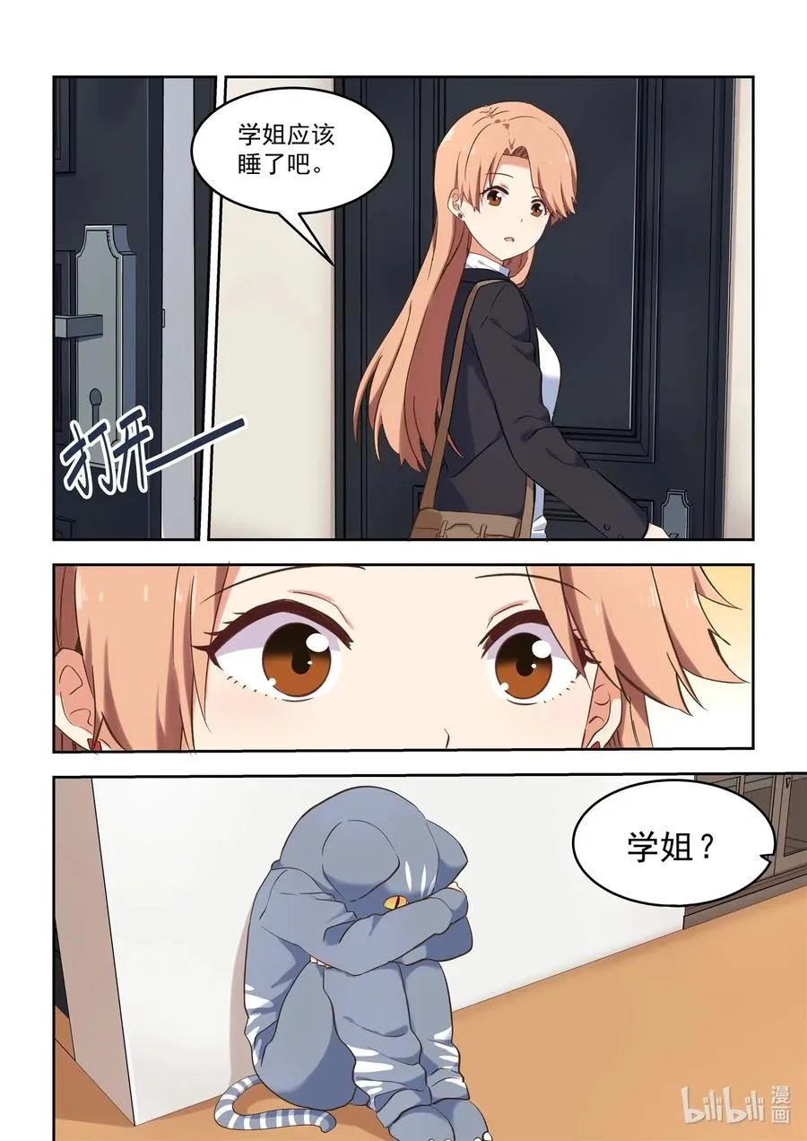 092 我也喜欢你 第2页