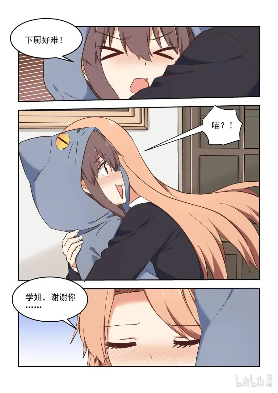 092 我也喜欢你 第5页