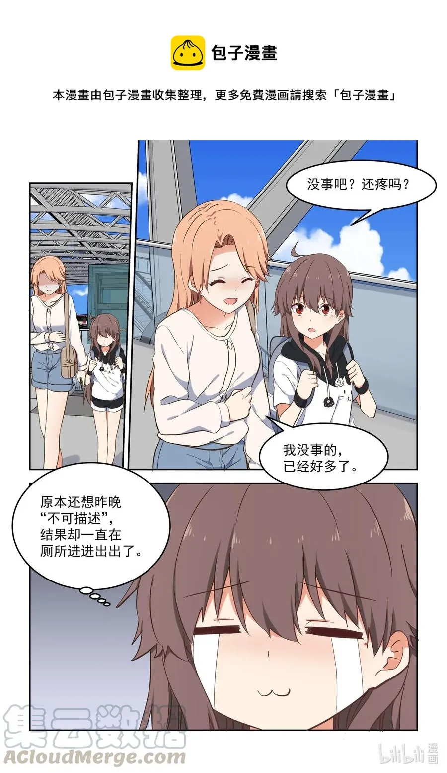 092 我也喜欢你 第10页